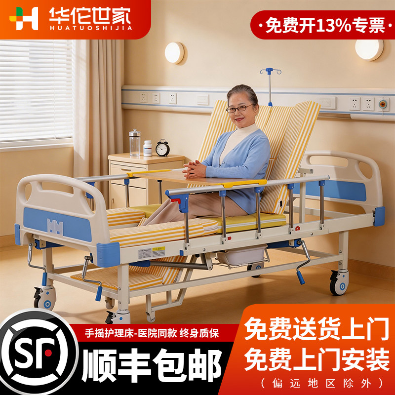 医用病床家用多功能医院床单双手摇瘫痪病人升降床老人康复护理床