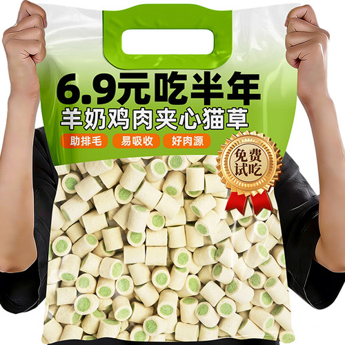 猫草羊奶夹心温和排毛磨牙猫零食