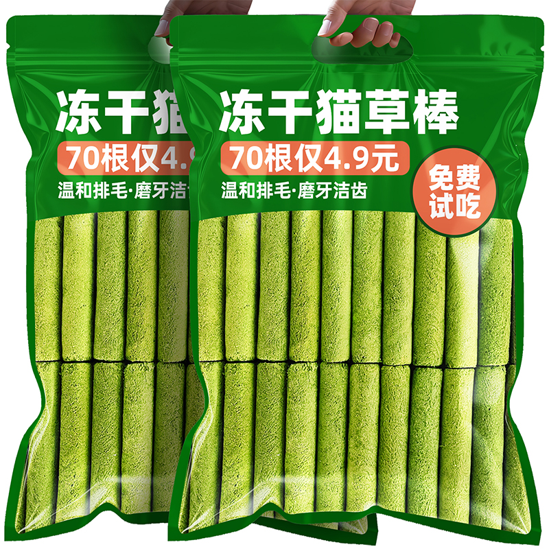 猫草棒拇指小棒猫猫排毛化毛