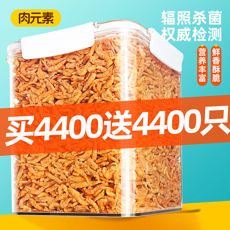 冻干猫咪零食南极磷虾宠物无盐