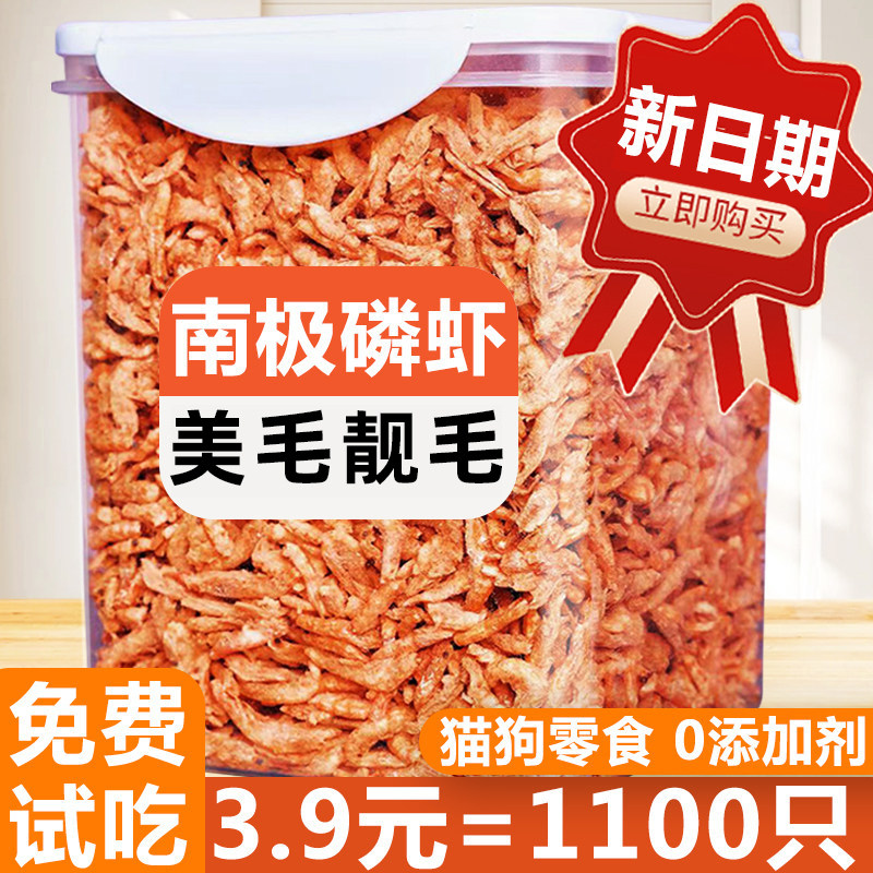 猫零食无盐成幼猫粮南极磷虾冻干猫咪小鱼干美毛营养虾干肉干拌粮