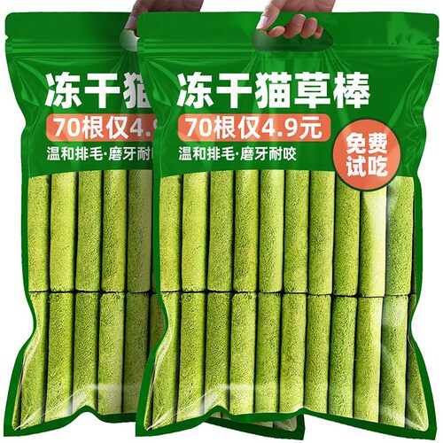 猫草棒拇指小棒猫猫排毛化毛