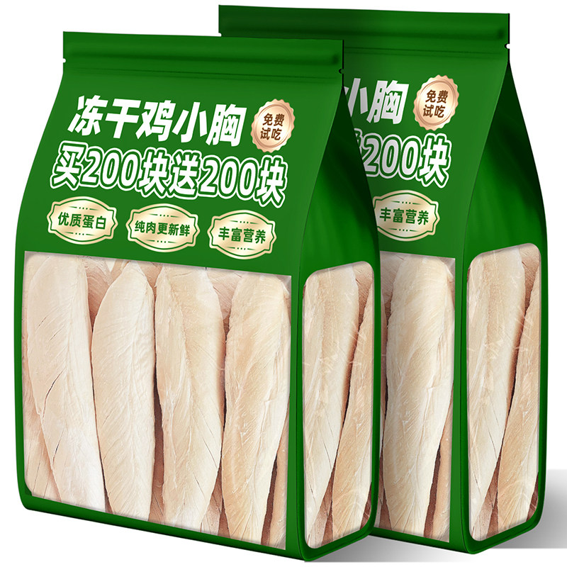猫零食鸡胸肉冻干鸡小胸营养整块鸡胸块鸡肉粒肉干营养狗零食用品,宠物/宠物食品及用品,猫风干零食/肉干/鱼干,淘宝优惠券,粉丝福利购,淘宝优惠卷