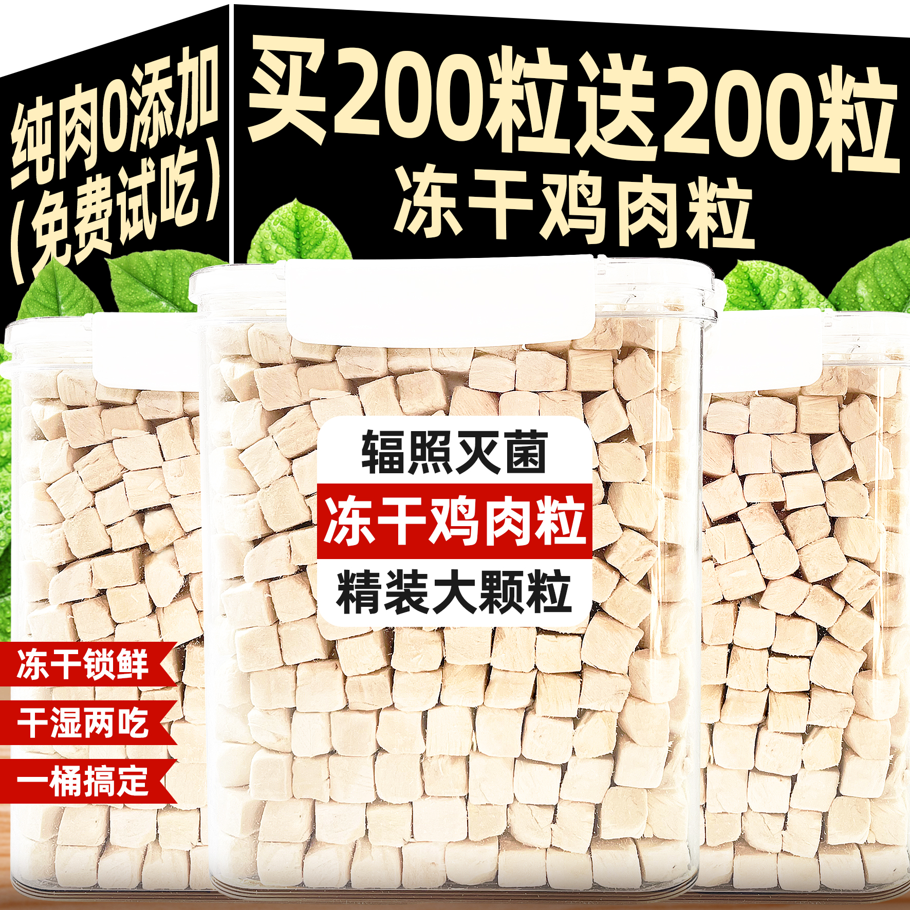 无添加纯肉块猫咪狗狗通用