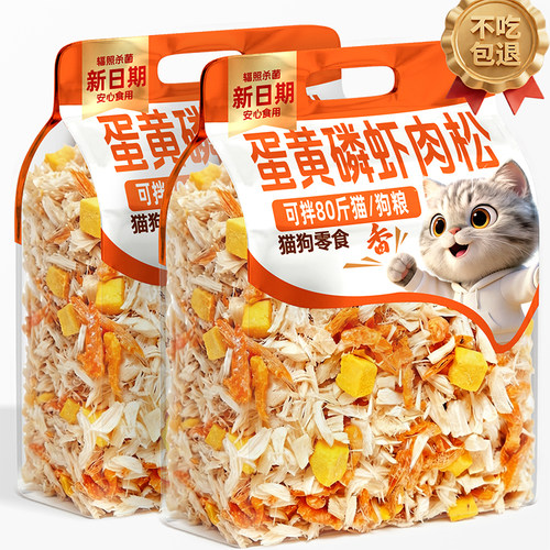 猫狗冻干零食碎鸡肉蛋黄磷虾拌粮