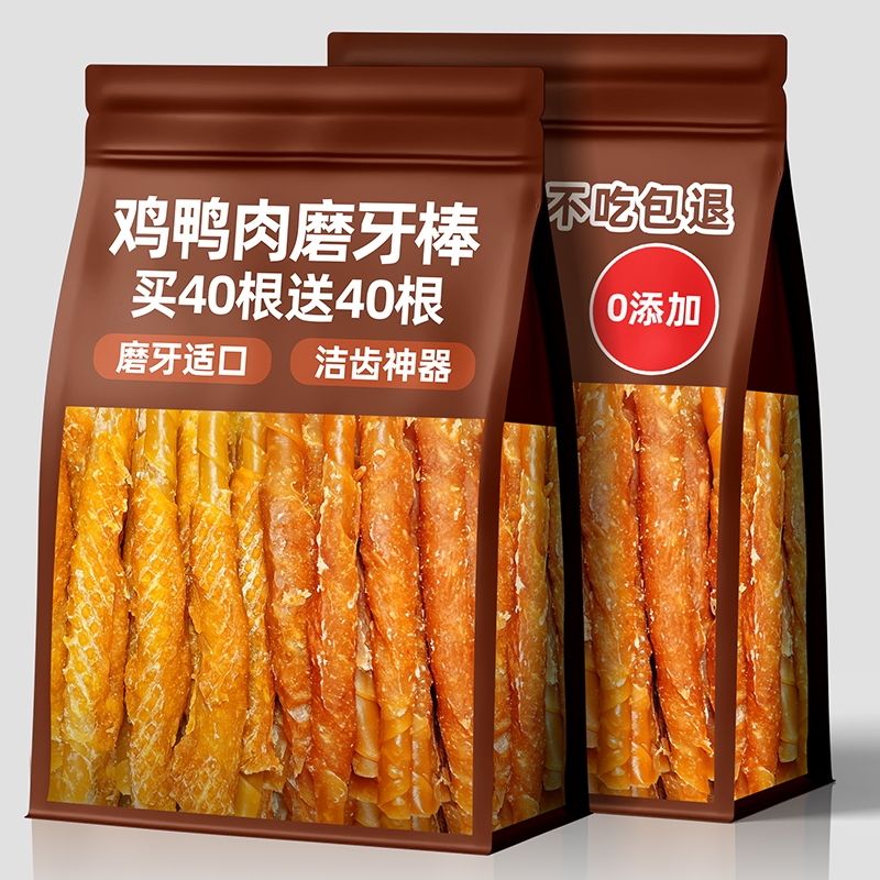 宠物狗零食鸡肉鸭肉磨牙棒