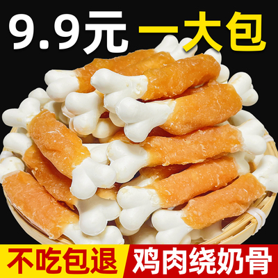 狗狗磨牙棒鸡肉绕钙奶骨棒