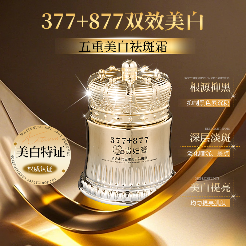 SC-【官方正品】美白淡斑贵妇膏养颜素颜遮瑕防水防汗抗皱紧致ZYJ