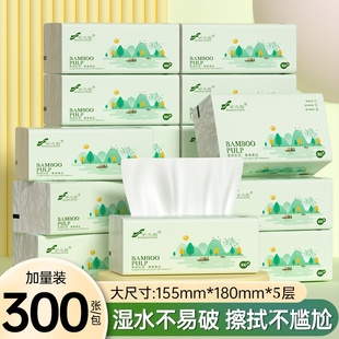 2包 5层加厚精致四边压花抽纸竹浆大包300张家用卫生面巾纸
