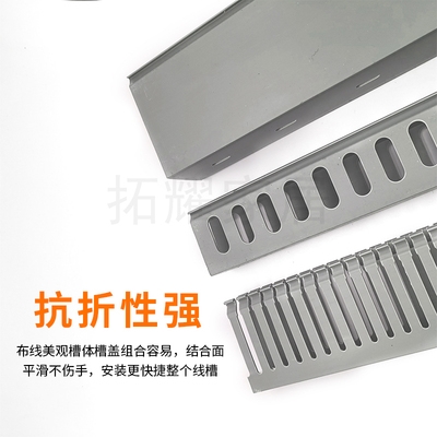 gra W40 PVC line wiring 新品 electrical H100 duct trunkqing