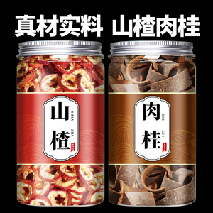 山楂肉桂代茶饮山楂肉桂茶中药材正品干货空心山楂干片桂皮煮水女