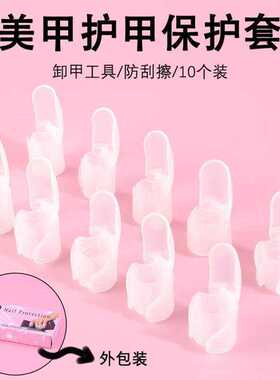 透明家用护理工具美甲护理工具