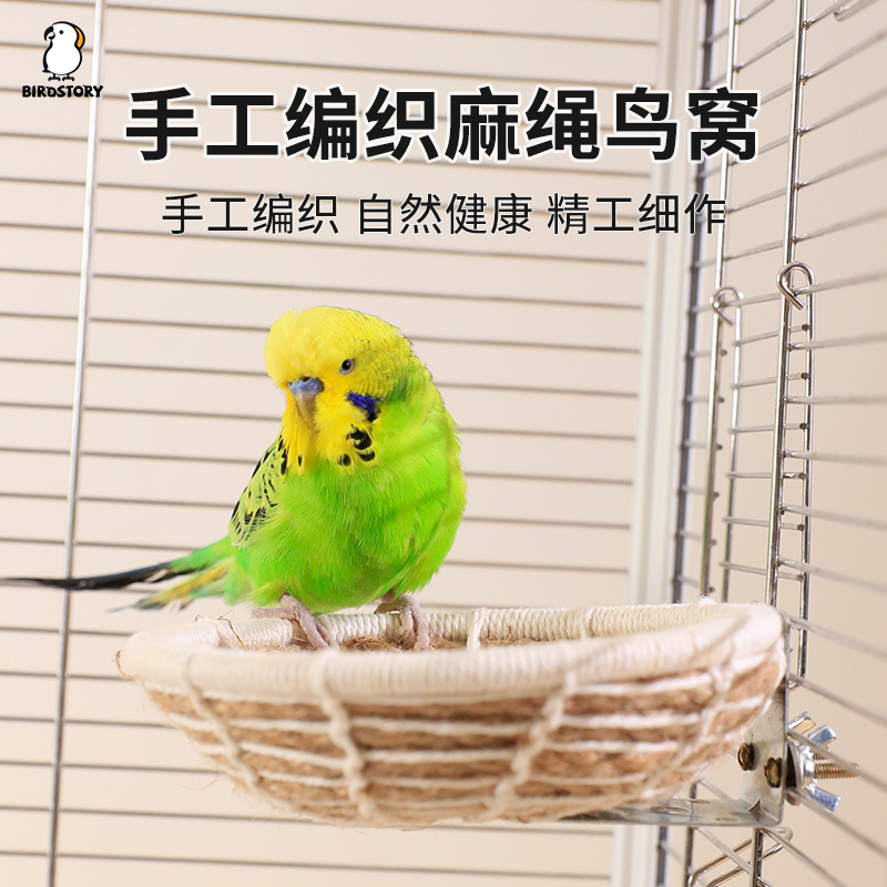 birdstory鸟窝手工编织透气除臭