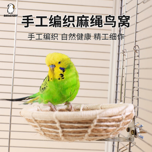 birdstory鸟窝手工编织透气除臭
