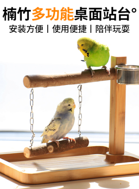 鹦鹉站架桌面架子玄凤鹦鹉专用站架磨爪木站棍鸟笼子配件磨砂站台