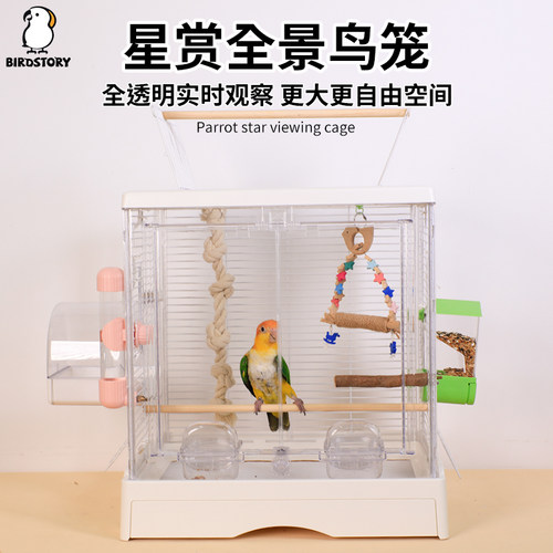 全景生态鸟笼birdstory鹦鹉专用