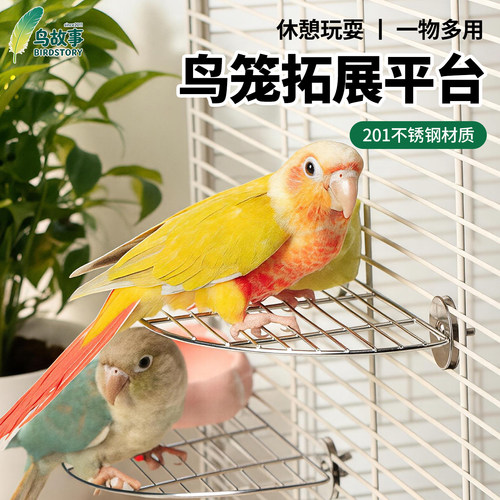 鸟故事笼内跳跃休息不锈钢平台