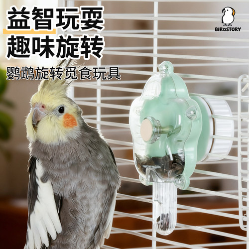 鸟故事漏食转转乐益智解闷自嗨
