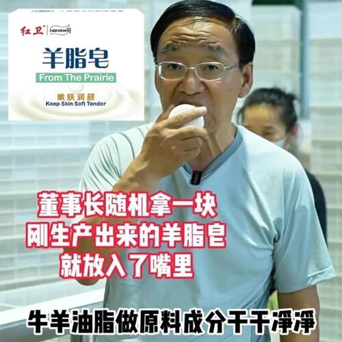红卫羊脂皂去油香皂老国货