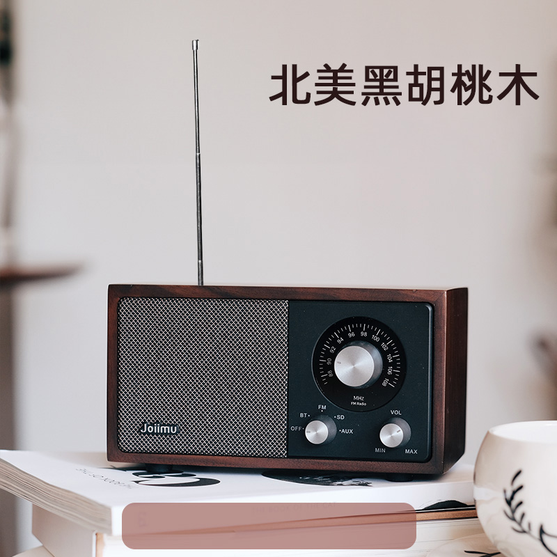 【复古实木】蓝牙音响收音机