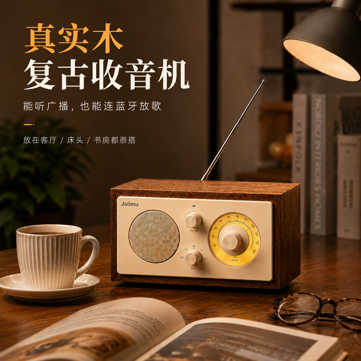 新款蓝牙音箱FM调频广播复古收音机音响一体多功能怀旧高音质礼物