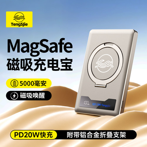 2025新款磁吸超薄小巧快充电宝