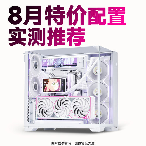 【船长总动员】26年8月大推荐性价比配置电脑整机DIY主机