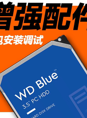 【增强配件】西部数据机械硬盘2T4T8T键盘定制线WIFI网卡霓彩线