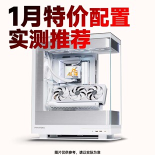 【船长总动员】26年1月性价比配置推荐电脑整机DIY主机