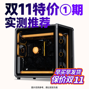 保价双11【船长总动员】26年双11大推荐性价比配置电脑整机主机