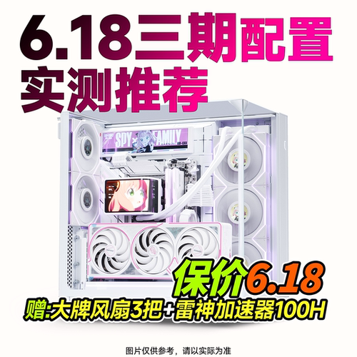 【船长总动员】26年618大推荐第三期性价比配置电脑整机DIY主机