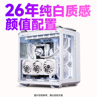 【船长总动员】二月纯白无光微光颜值配置装机实测推荐电竞游戏