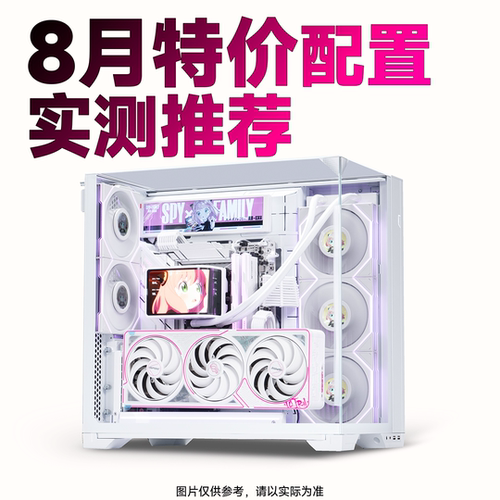 【船长总动员】26年8月大推荐性价比配置电脑整机DIY主机