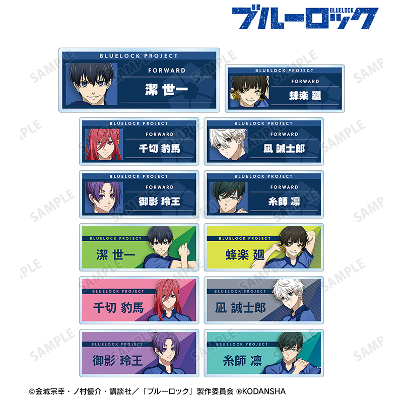 【抄底价】AMNIBUS蓝色监狱 赛前准备 盲抽亚克力铭牌 日谷