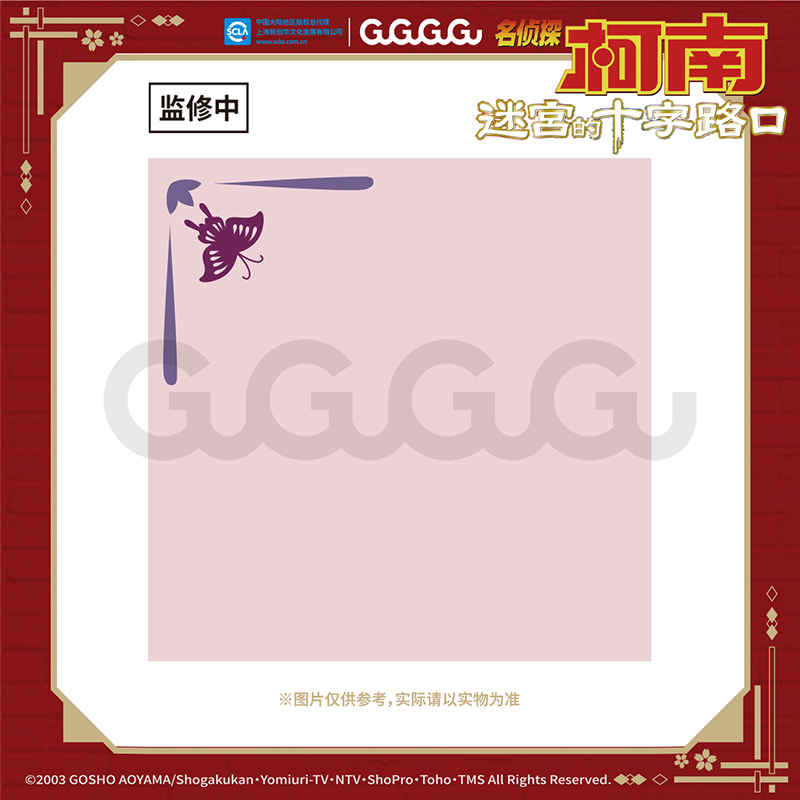 GuGuGuGu现货 名侦探柯南 迷宫的十字路口 手帕 周边谷子生日礼物