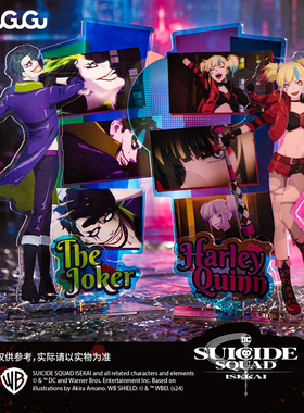 【15元任选2件】SUICIDE SQUAD自杀小队流沙亚克力摆件/立牌