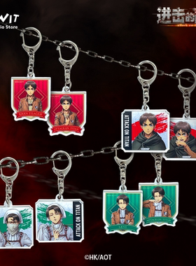 【新品】I.G WIT 进击的巨人Animation钥匙扣动漫周边撤退的矮人