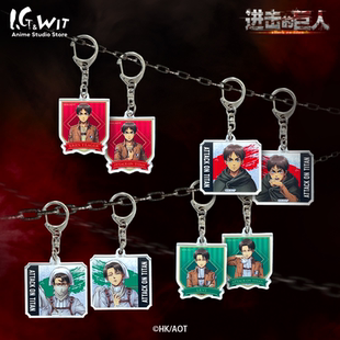 新品 巨人Animation钥匙扣动漫周边撤退 I.G 进击 矮人 WIT