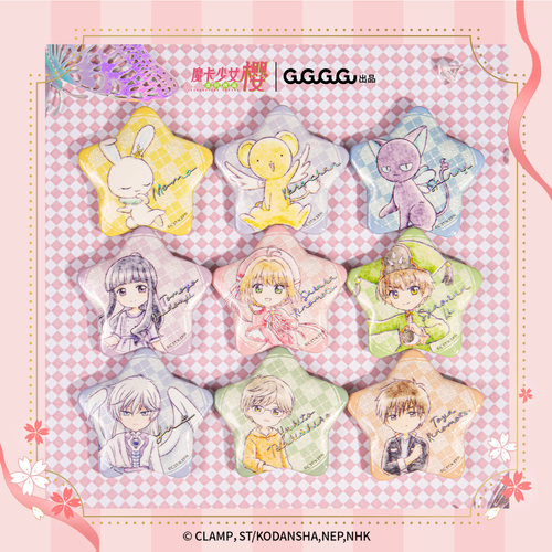 魔卡少女樱五星徽章吧唧盲盒