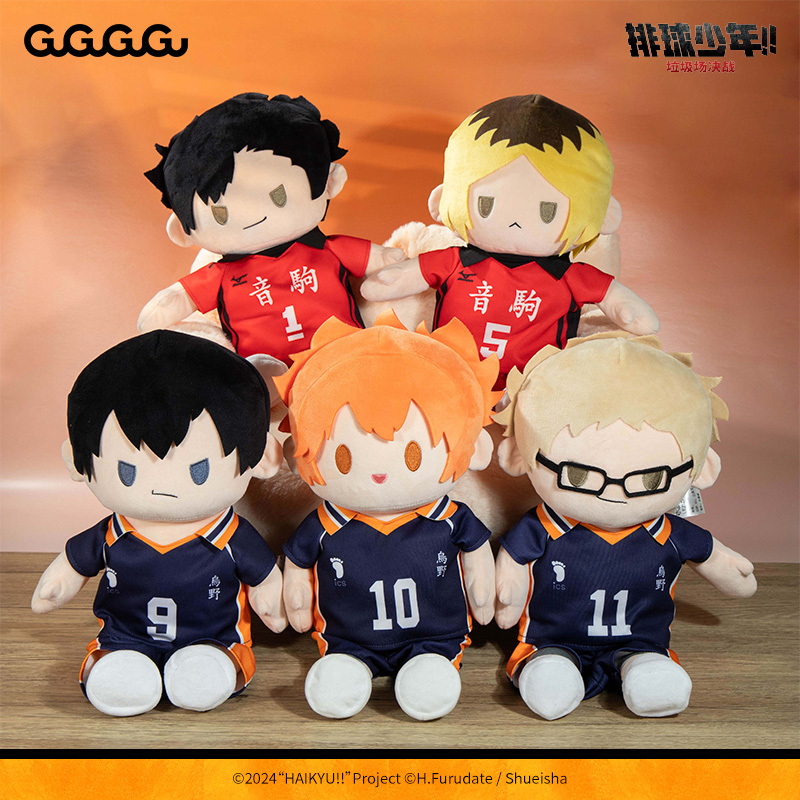 排球少年中号毛绒玩偶