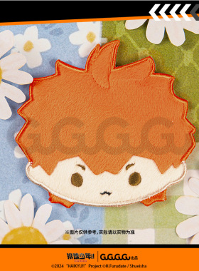 【19元任选3件】排球少年日向影山月岛毛绒冰箱贴动漫周边现货