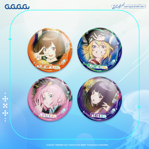 【狂欢价】GuGuGuGu 夜晚的水母不会游泳 双闪徽章吧唧动漫周边