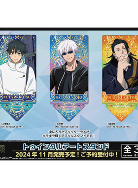 ENSKY 剧场版咒术回战0 坐姿亚克力流沙立牌 日谷ZK