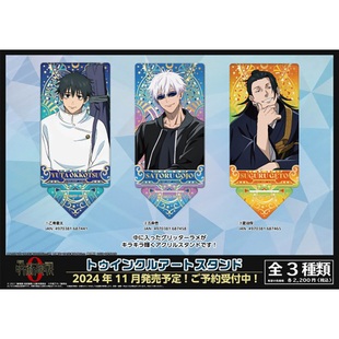 【售完无补】ENSKY 剧场版咒术回战0 坐姿亚克力流沙立牌 日谷ZK