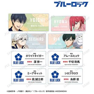 AMNIBUS蓝色监狱东武动物园饲育系ver.盲抽铭牌日谷 狂欢价