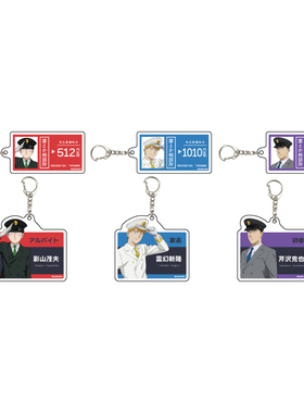 【年终狂欢】A3灵能百分百 乘务员风ver. 盲抽亚克力挂件日谷SW