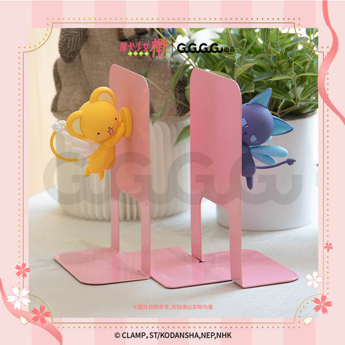 GuGuGuGu魔卡少女樱书立一对