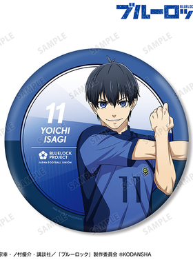 【39元任选3件】AMNIBUS蓝色监狱赛前准备特大马口铁徽章日谷15cm