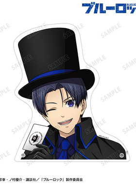 AMNIBUS蓝色监狱怪盗团ver.特大人物亚克力板日谷20cm ZK