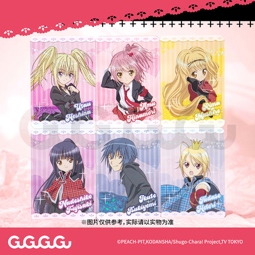 GuGuGuGu守护甜心流沙亚克力摆件